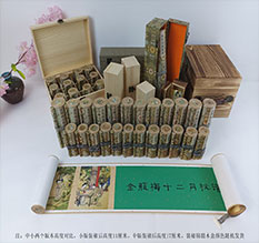 平凉市春画全集之金瓶梅绘画24手卷